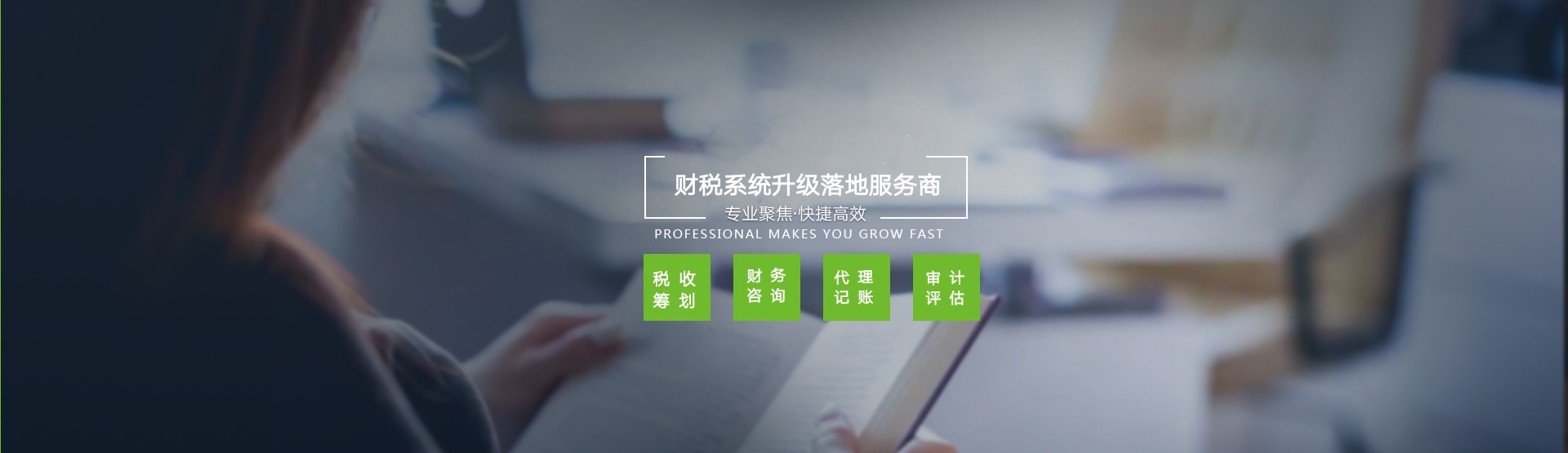 煙臺財務公司